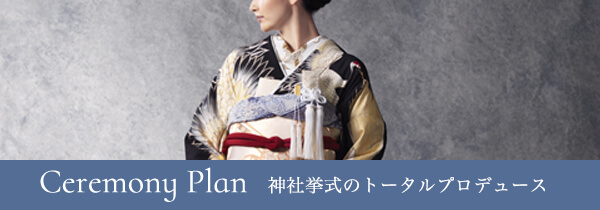 Ceremony Plan