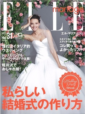 ELLE mariage No.31 掲載情報