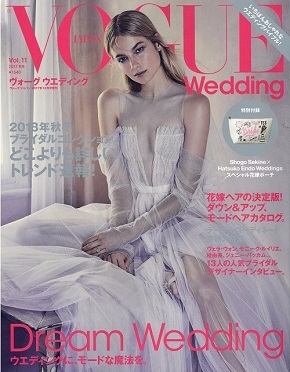 VOGUE Wedding　2017 秋冬 Vol.11